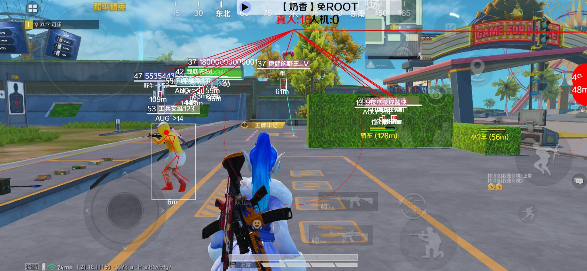 和平精英辅助《布丁》改名《奶香》依旧稳定中 - pubg 免费锁血辅助预览图