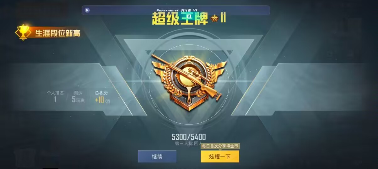 和平精英先行者透视直装 - pubg 免费锁血辅助预览图