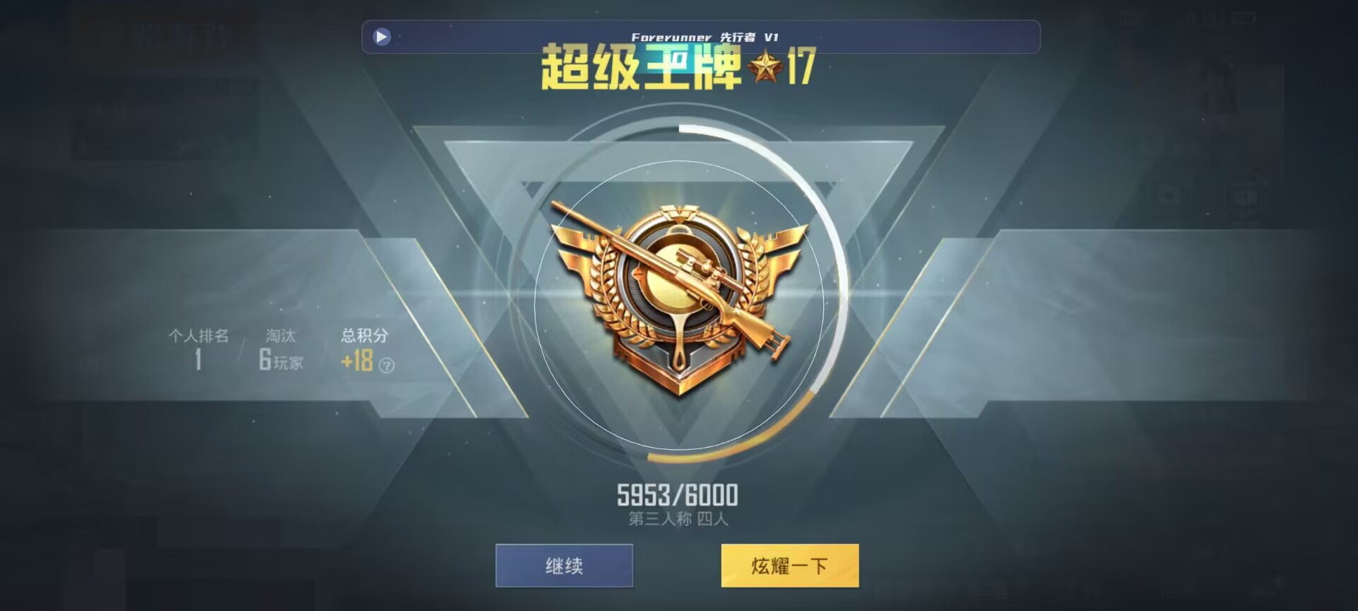 和平精英鸡腿辅助自瞄 - pubg 免费锁血辅助预览图